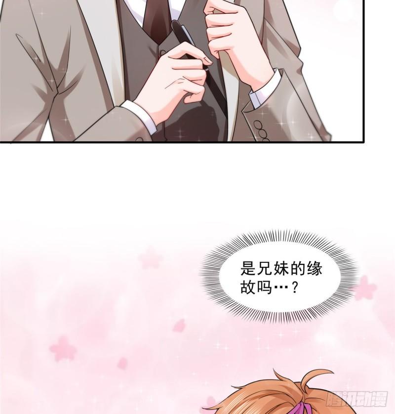 第一百一十九话 您就收了我吧！38