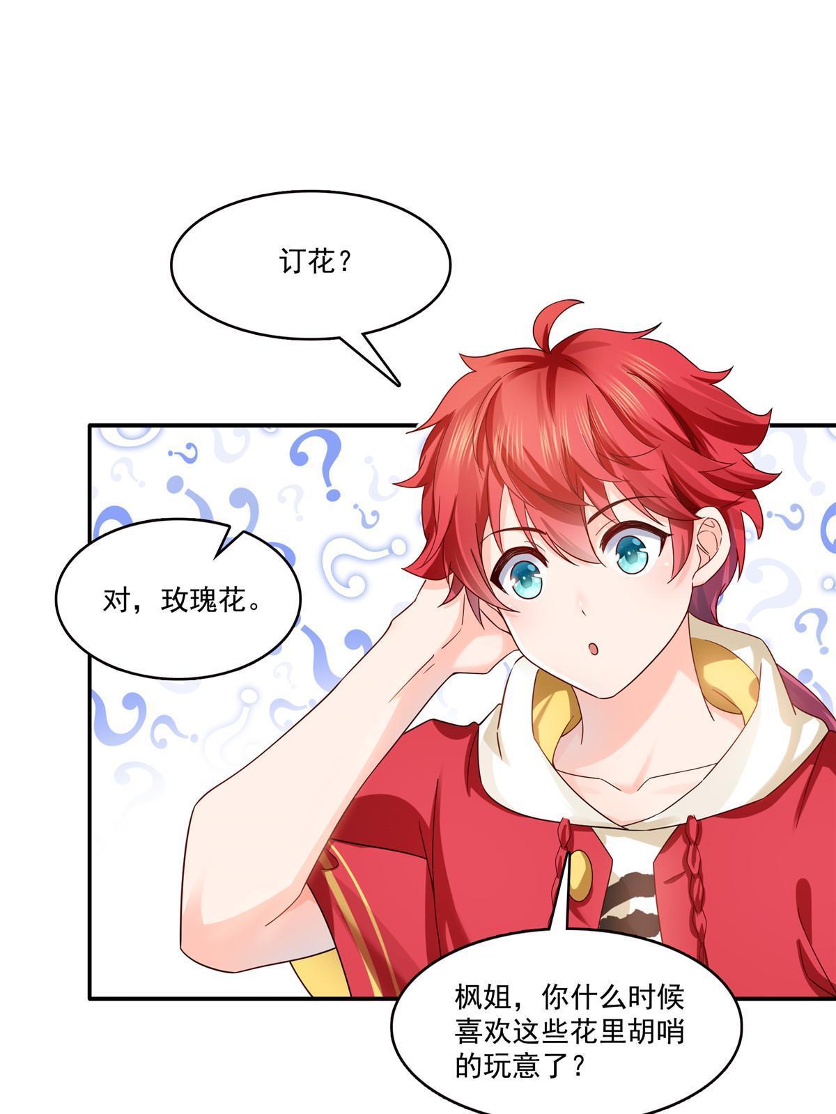 第314话 999朵白玫瑰26