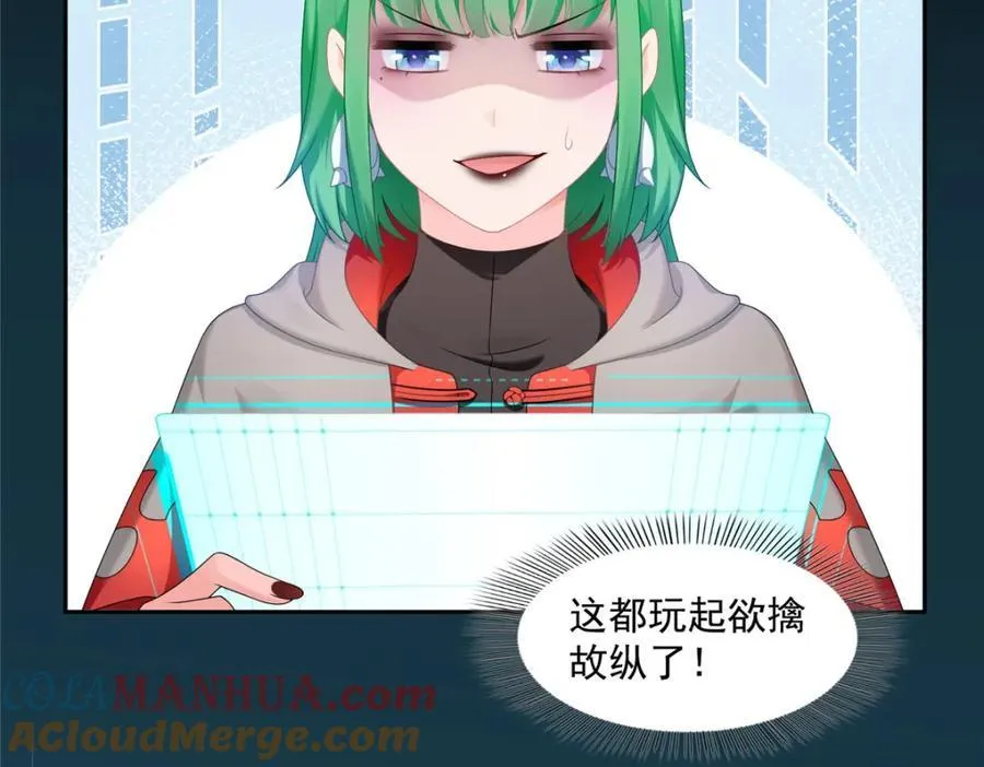 第468话 我们私奔吧？4