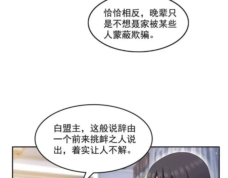 第460话 我才是堂堂的亲妈！7