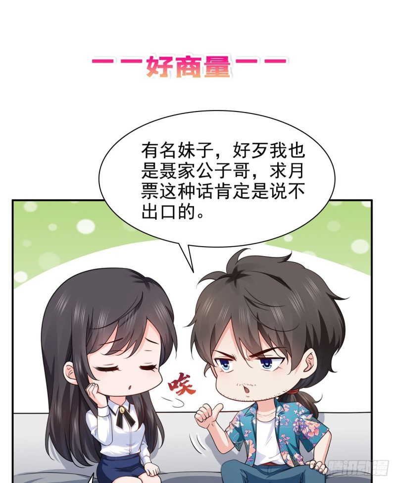 第一百六十四话小魔头的视频通话41
