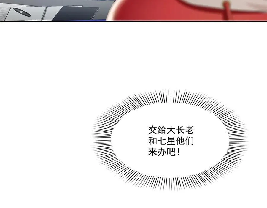 第489话 跟踪聂玲珑10