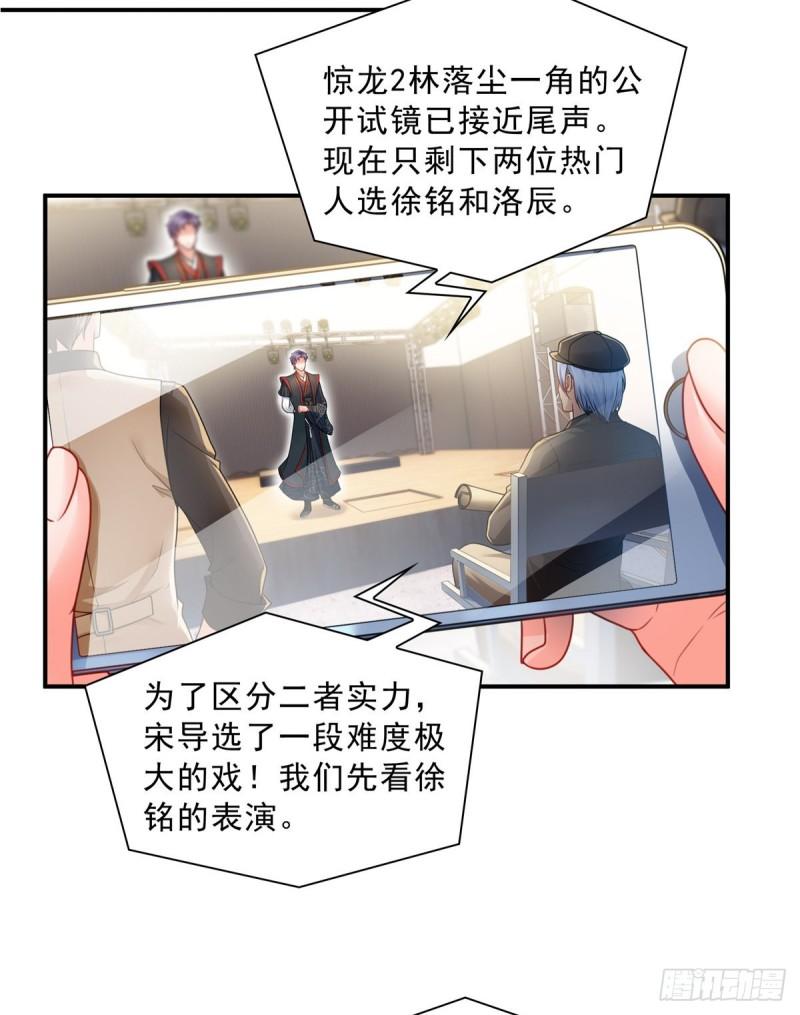 第一百一十七话 超越自我11