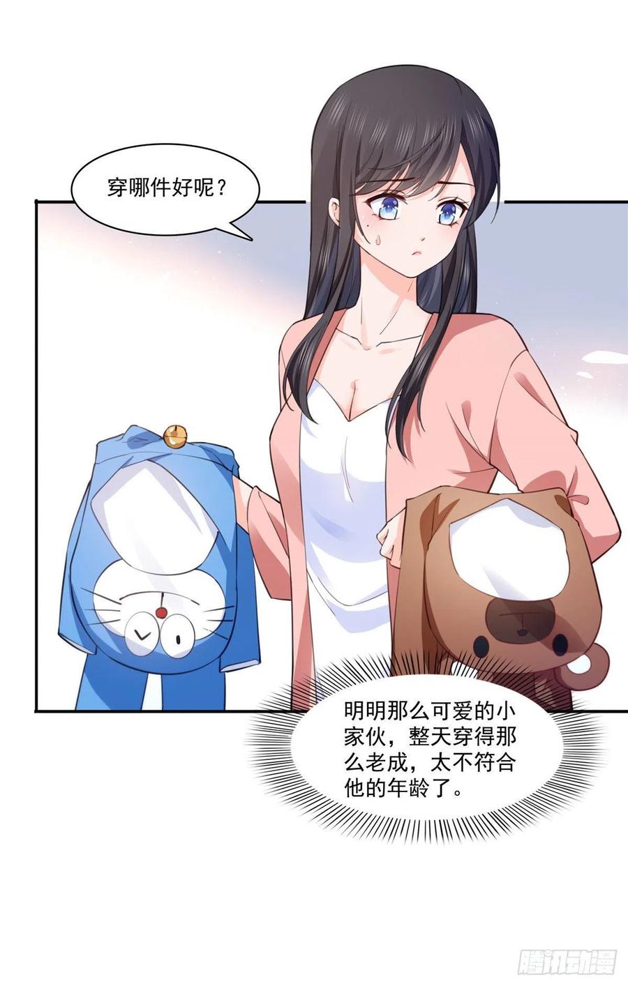 第194话 怕不是认错娃了？9