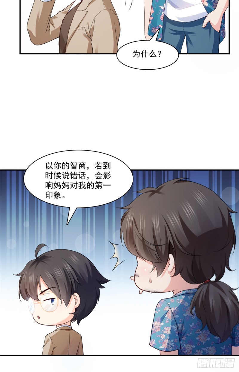 第187话 突然出现的孩子16