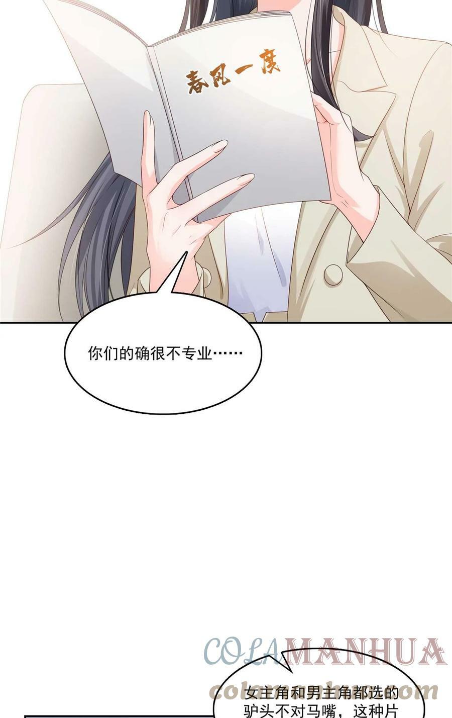 第375话 游戏才刚刚开始6