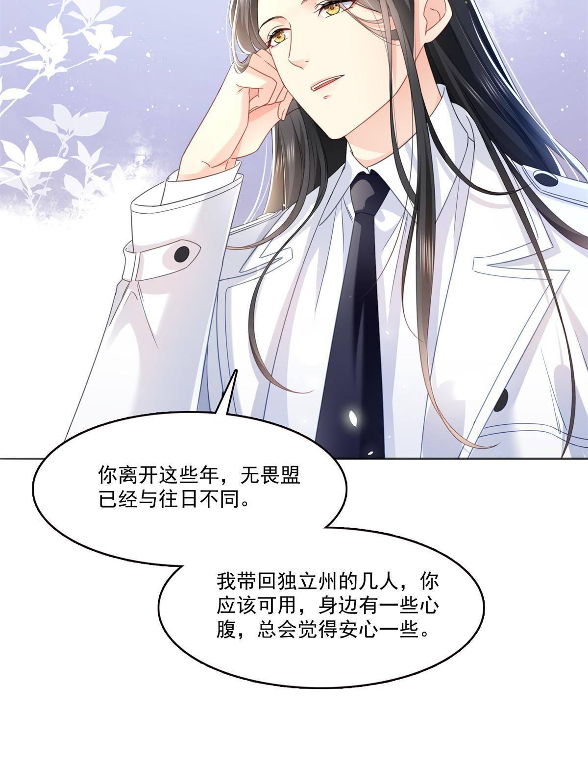 第278话 大白和小黑5