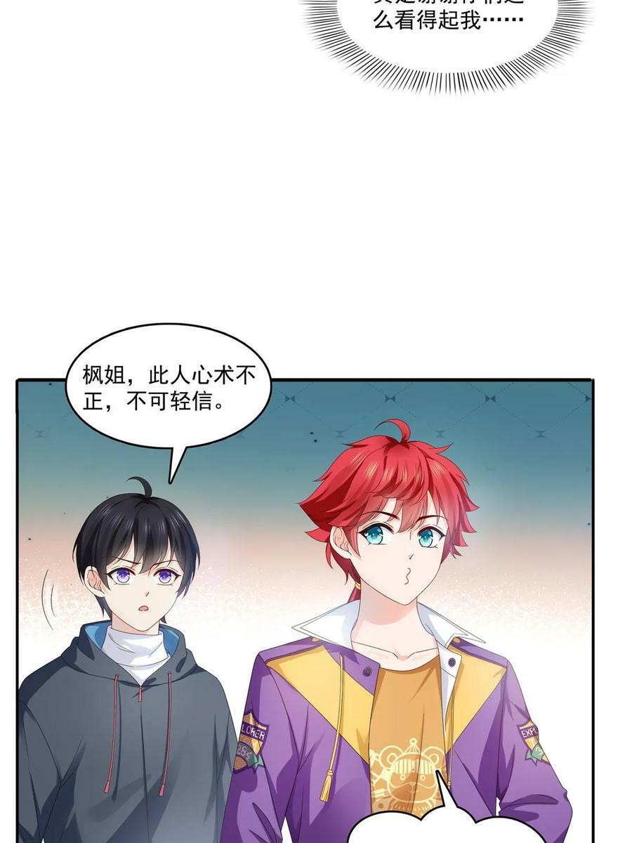 第377话 真香警告！47