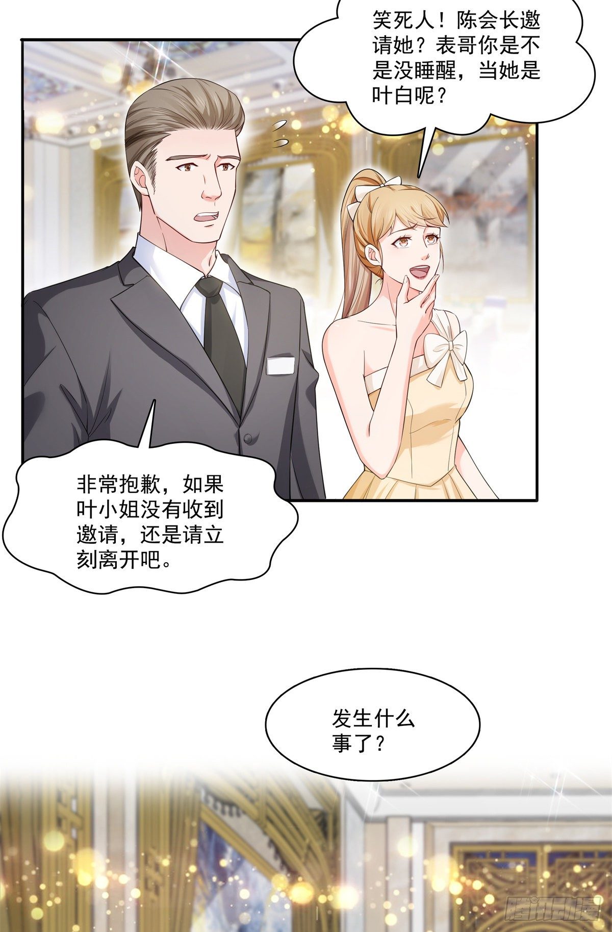 第244话 确实喜欢男人28