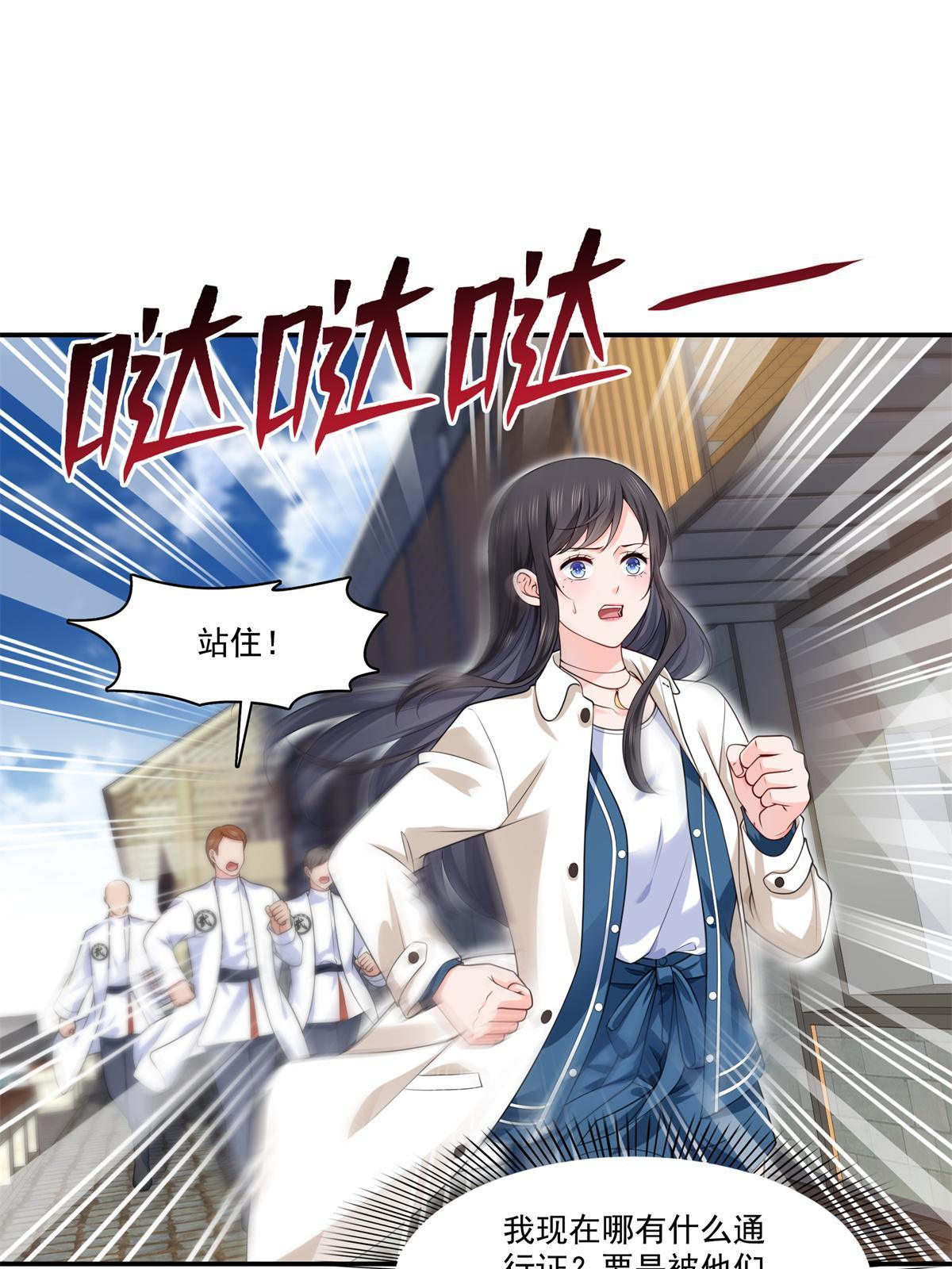 第264话 再遇无畏盟2