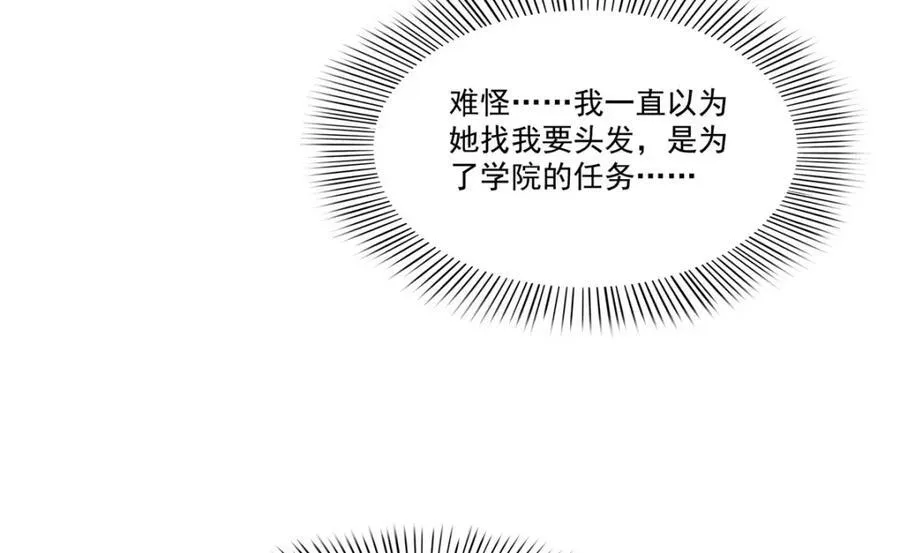 第475话 玩过了……14
