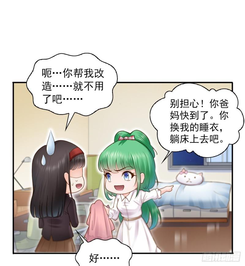 第四十一话 解除婚约34