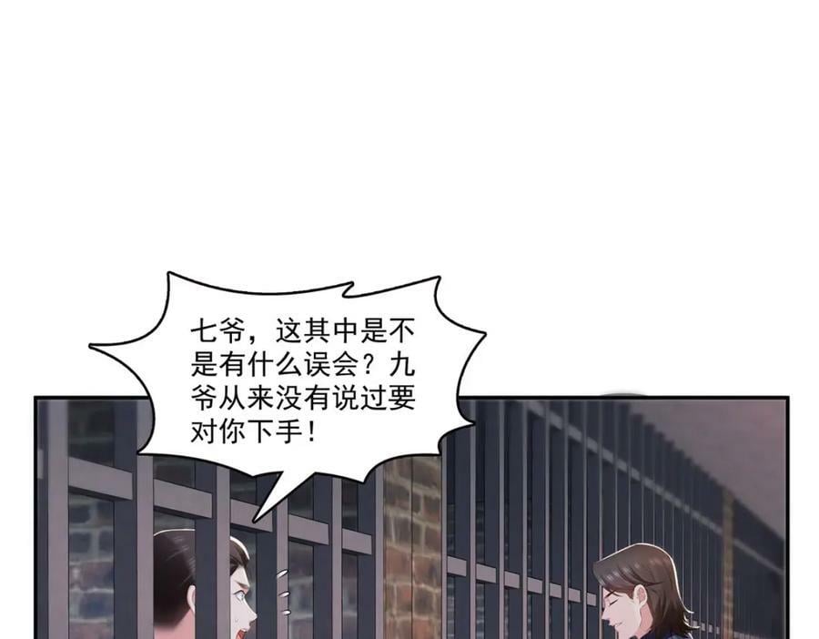 第396话 司家七爷49