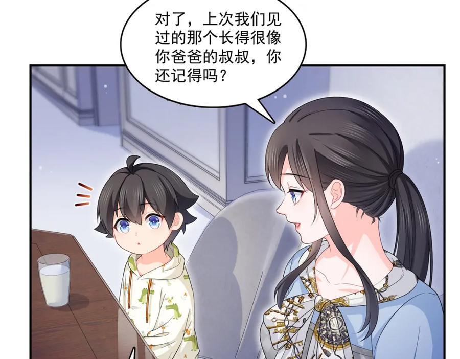 第429话 三更半夜想我了？27