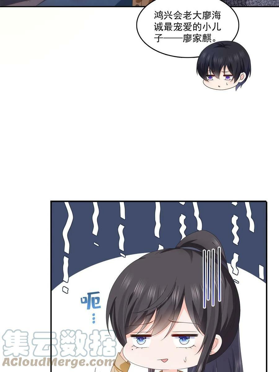 第377话 真香警告！21