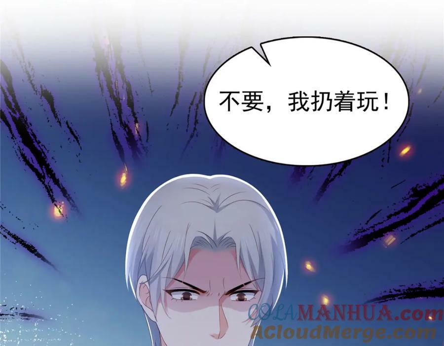 第412话 我扔着玩！36