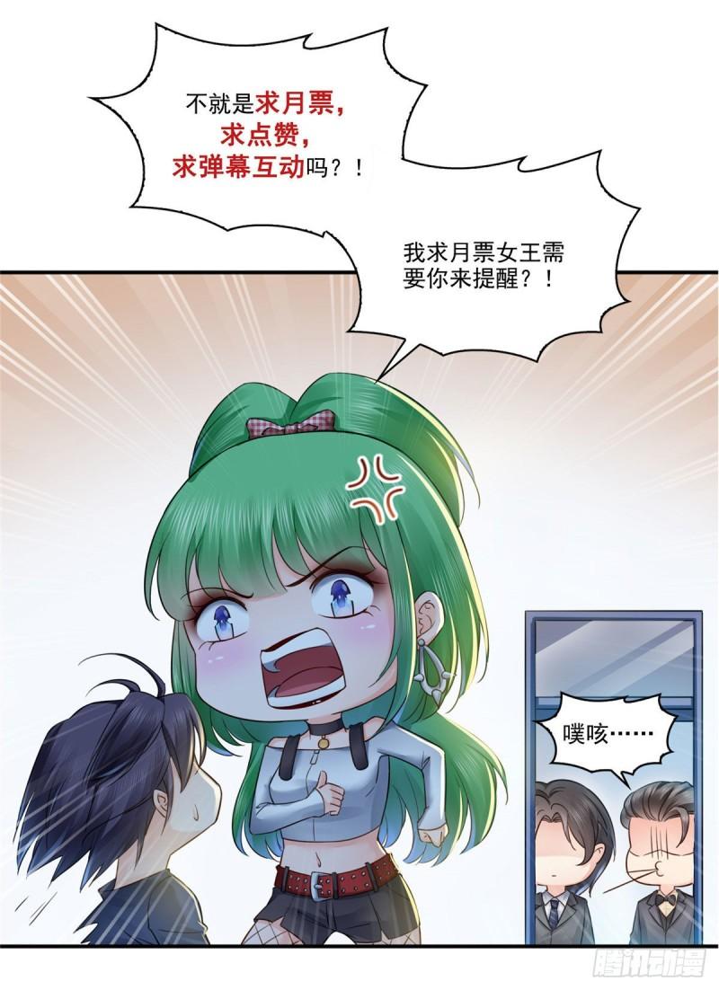 第九十四话 正常恋人的状态29