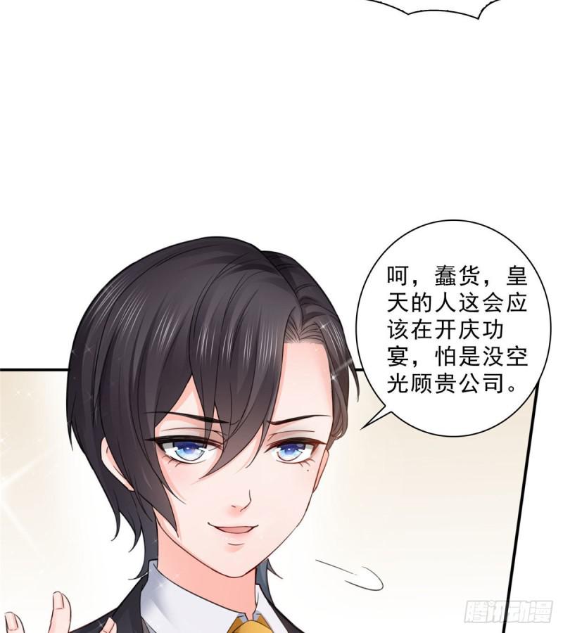 第七十话 做个交易25