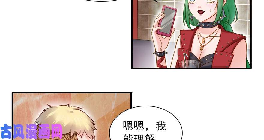 第三十四回 因为我男朋友喜欢84