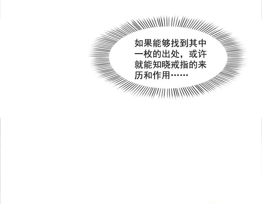 第414话 又一枚戒指39