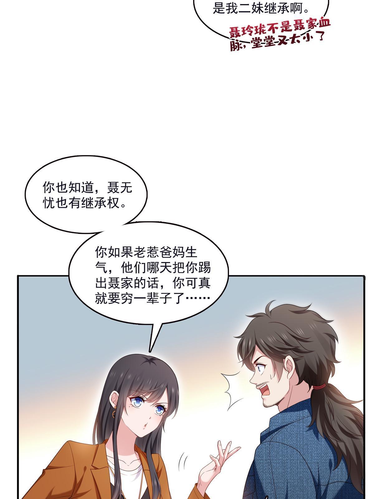 第355话 我交的就是A级任务13