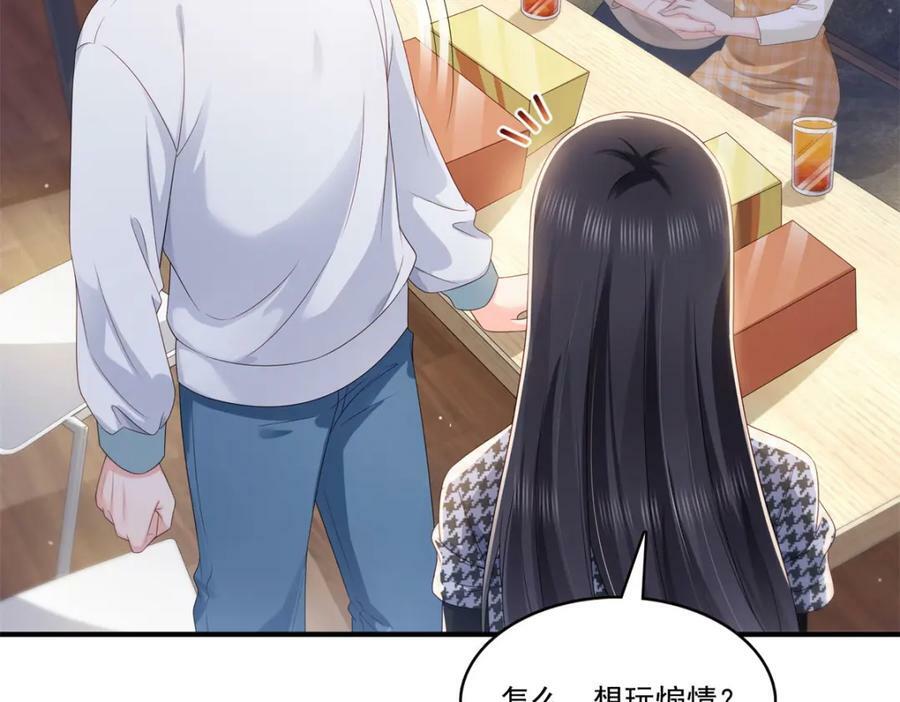 第405话 你赔我女朋友！39