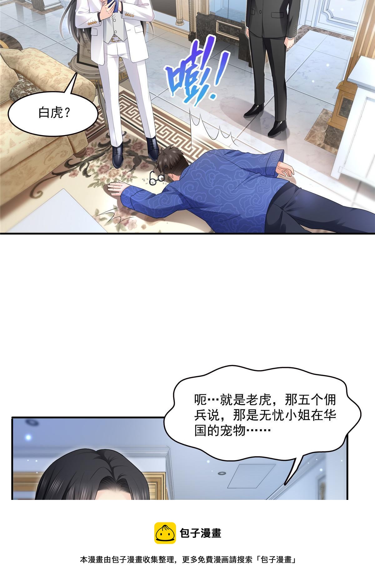 第274话 给纪皇戴绿帽24