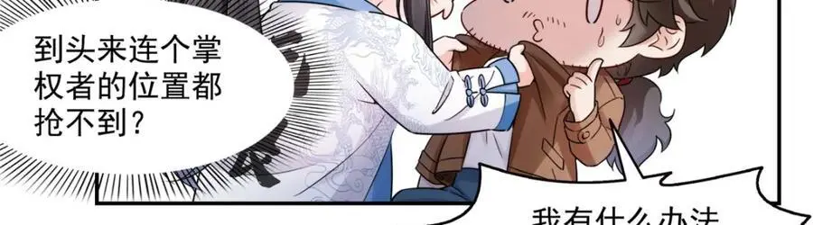 第443话 想撕修罗主的衣服11