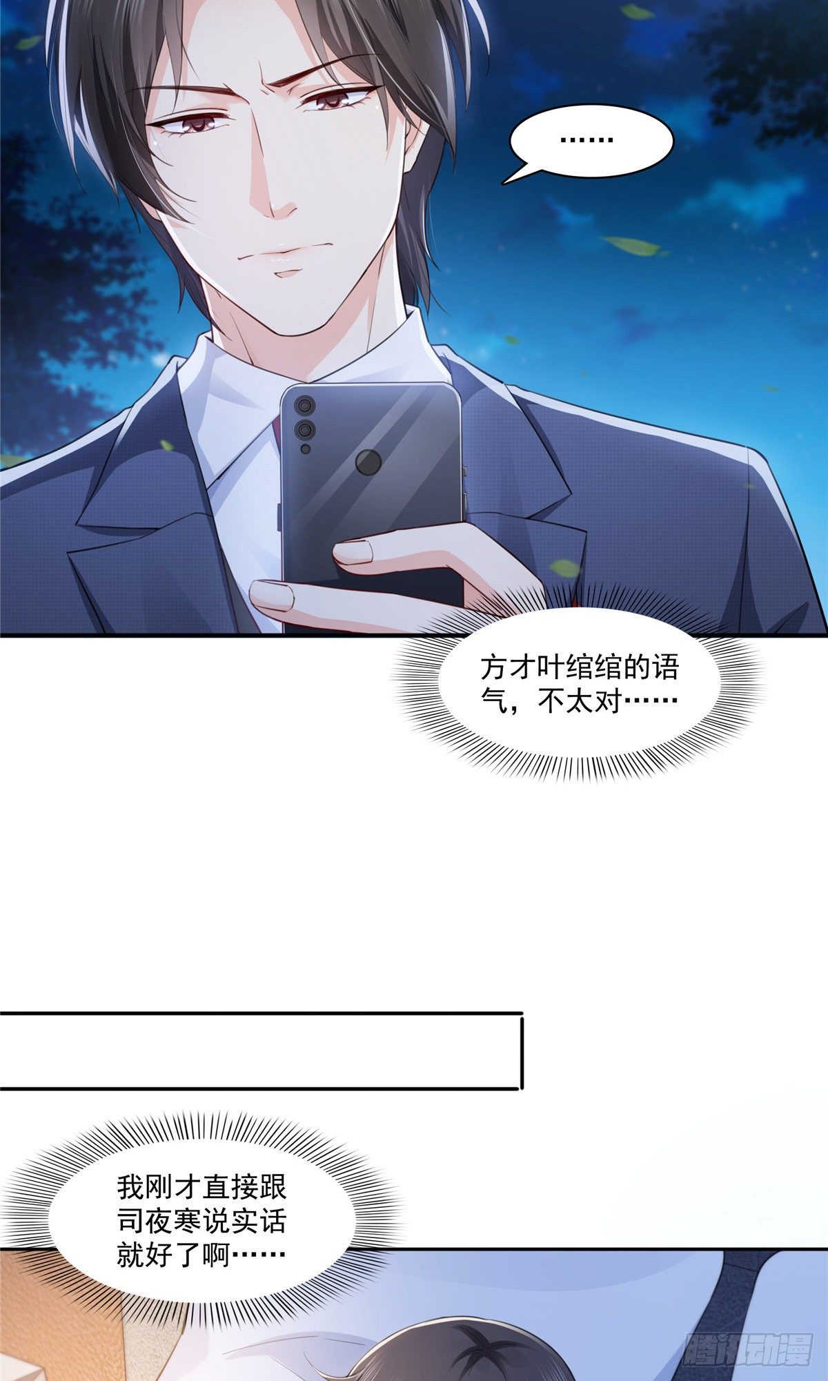 第196话 这是无忧？11