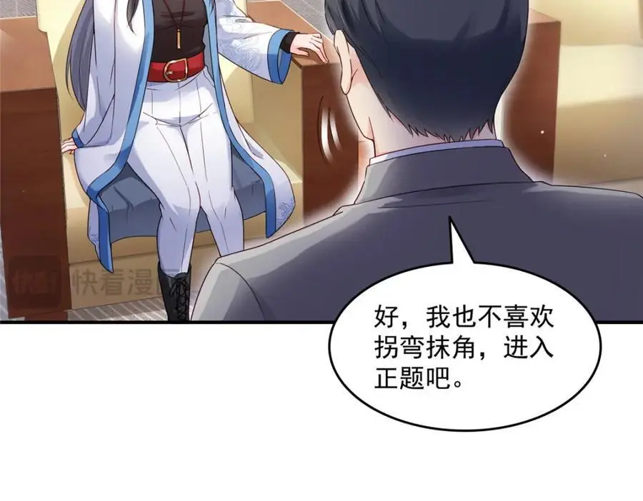 第457话 凌家与聂家13