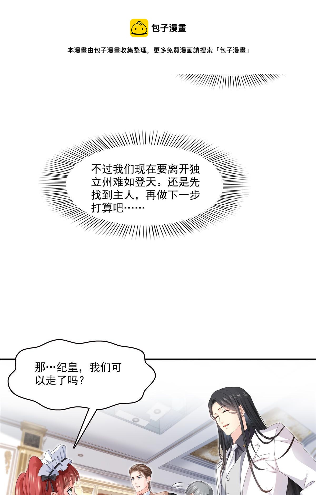 第274话 给纪皇戴绿帽40