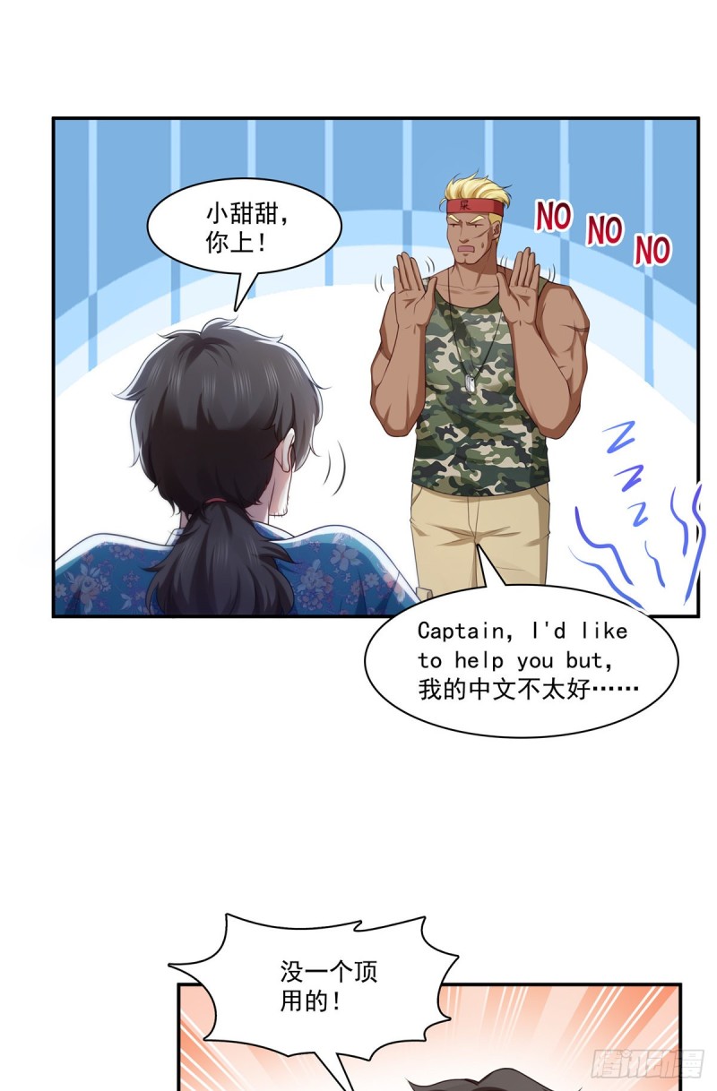 第190话 听到有人叫妈妈3