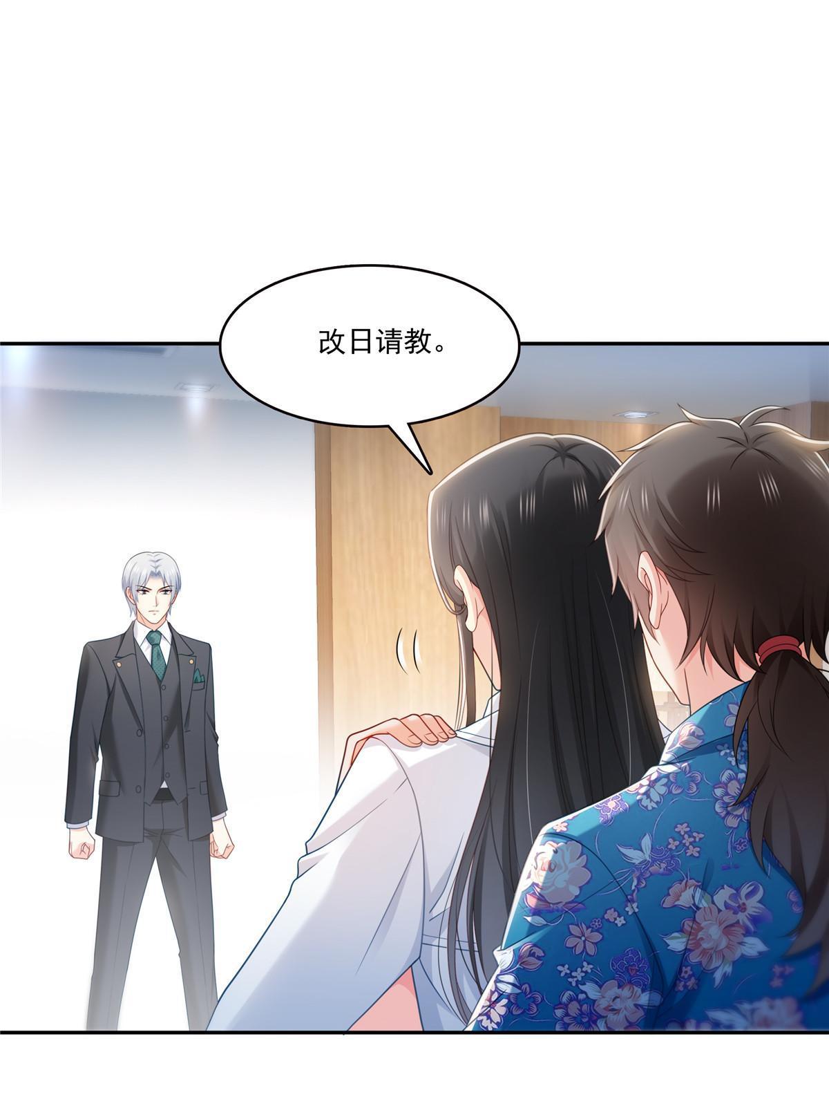 第330话 因为你是我的未婚妻18