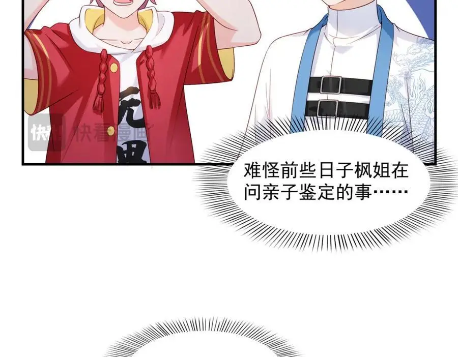第461话 身份大逆转！25