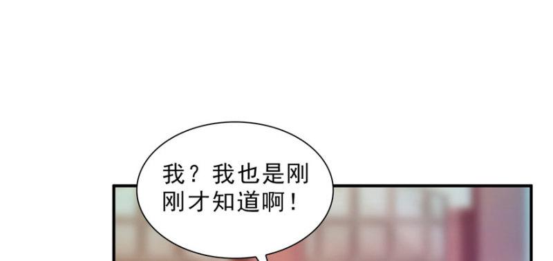 第三十二话 你不是最清楚吗？91