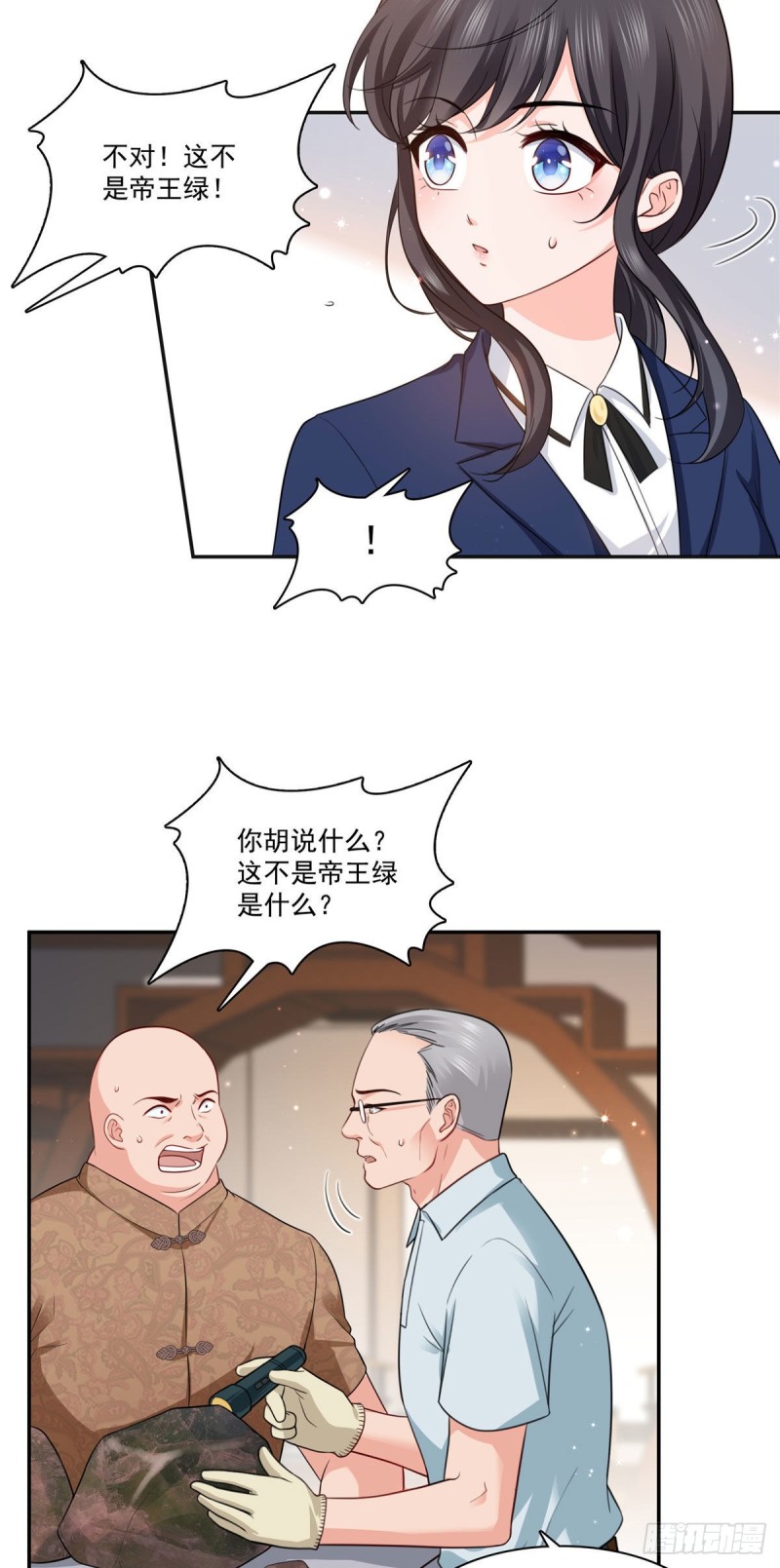 第一百六十七话 真正的帝王绿17