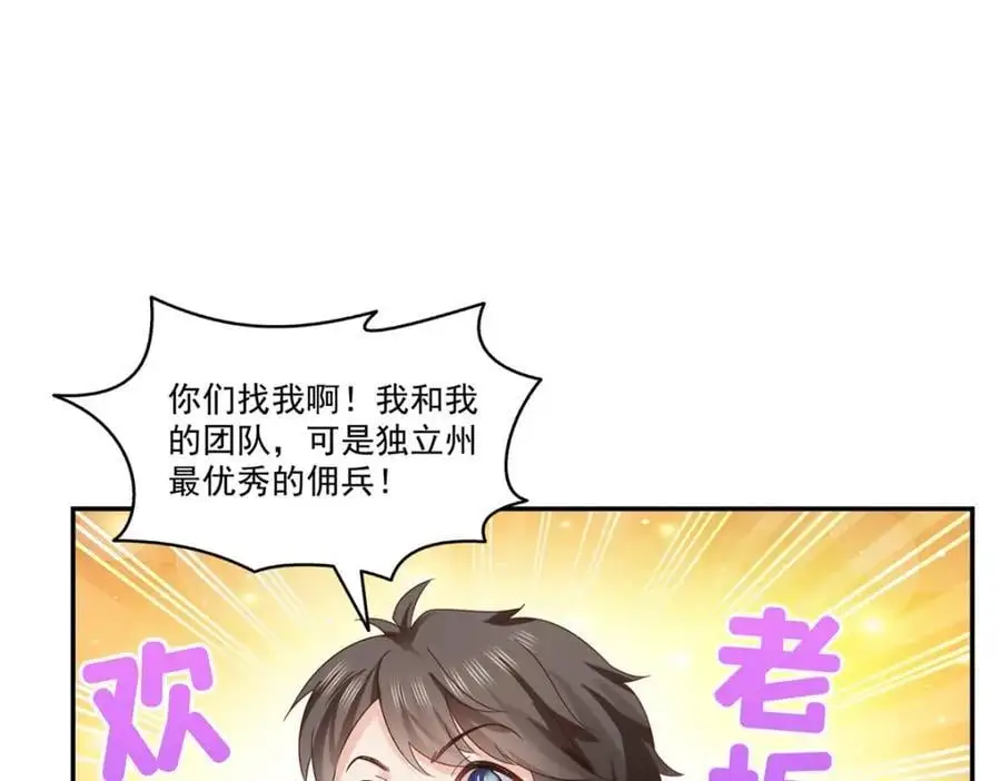 第441话 不请自来73