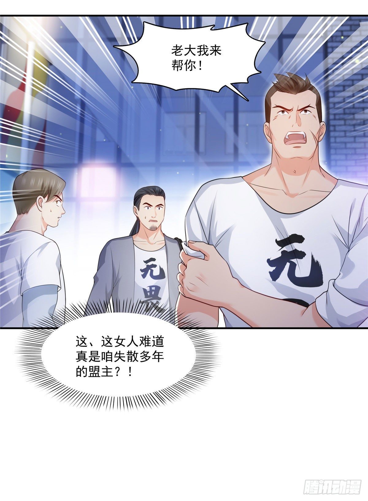 第260话 露出尾巴的一天40