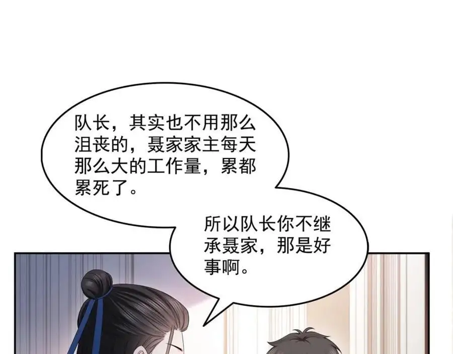 第458话 向无畏盟宣战！49