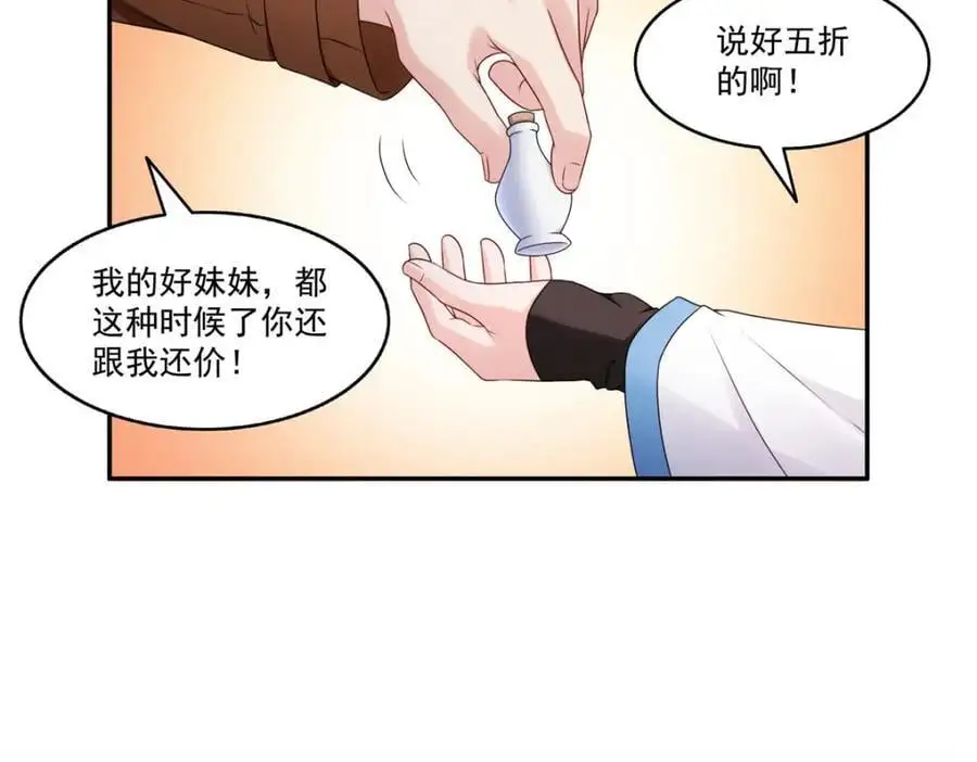 第445话 把修罗主绑过来！79
