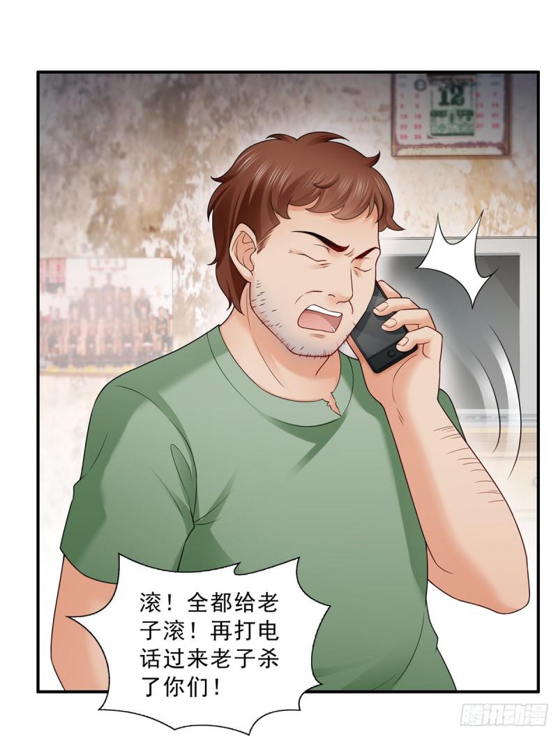第七十二话 以牙还牙37