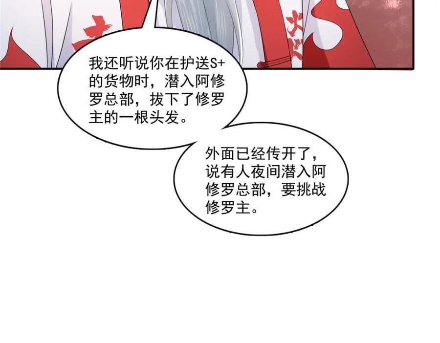 第425话 是我和司夜寒的孩子！46