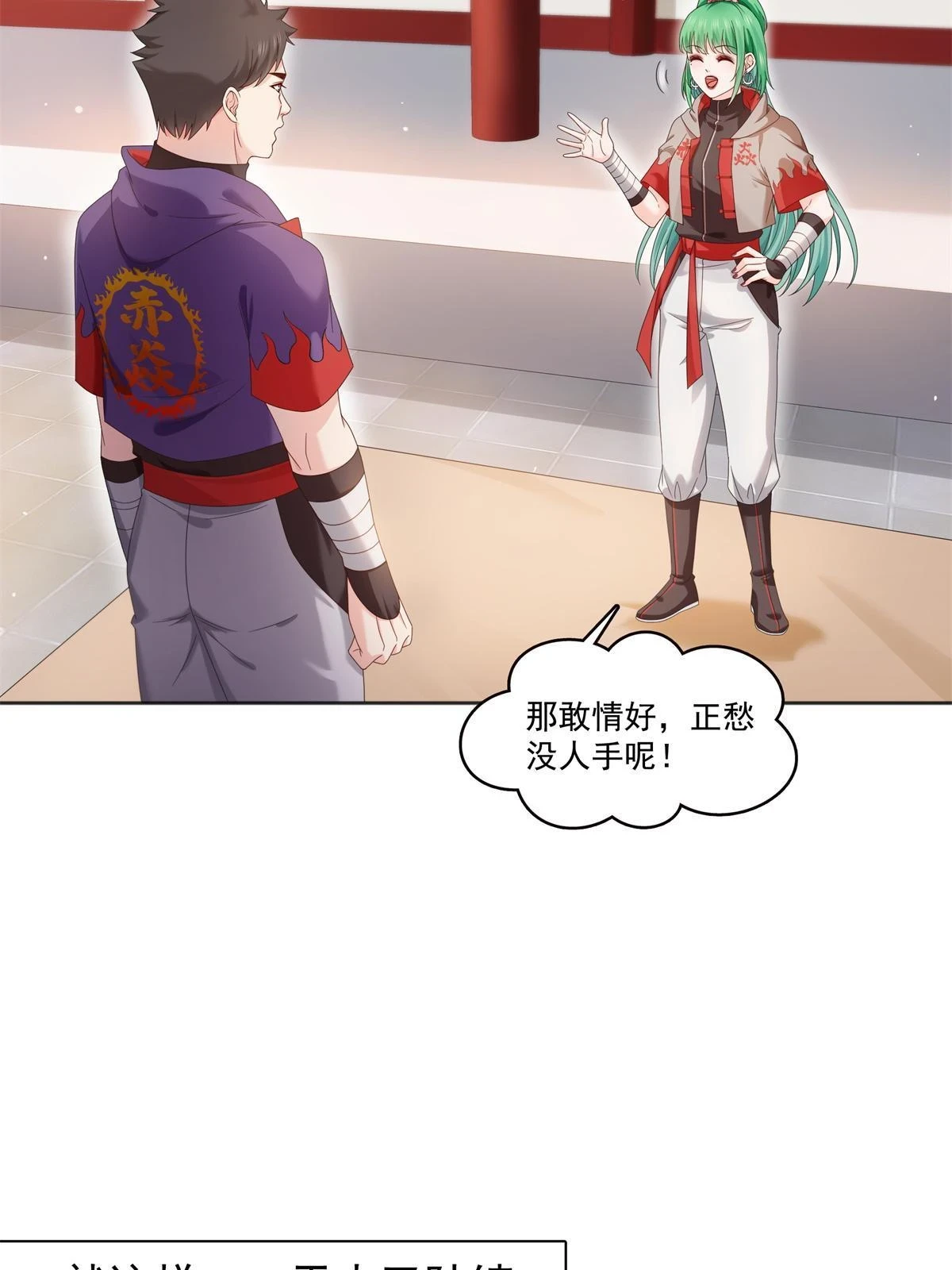 第367话 白眼狼6
