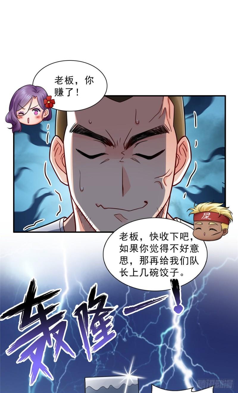 第九十一话 把上衣脱了8