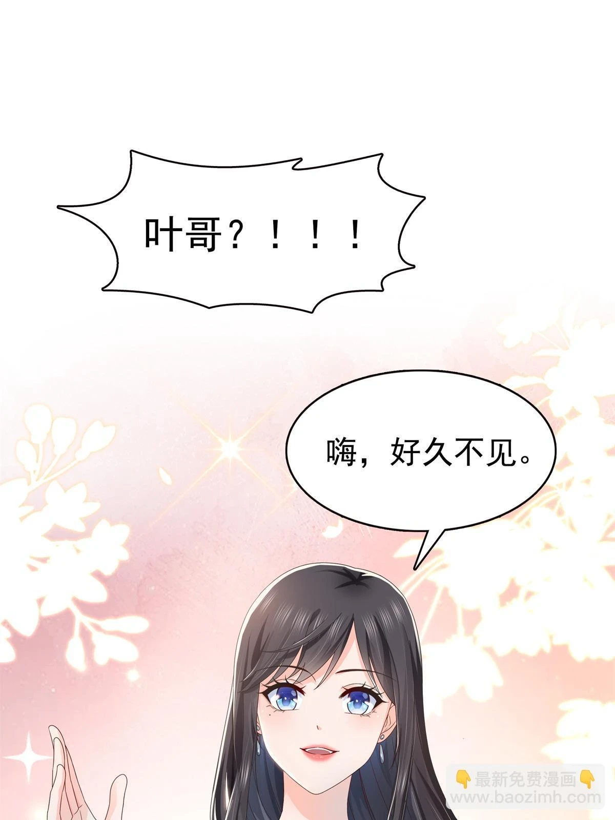 第371话 叶哥回来了！26