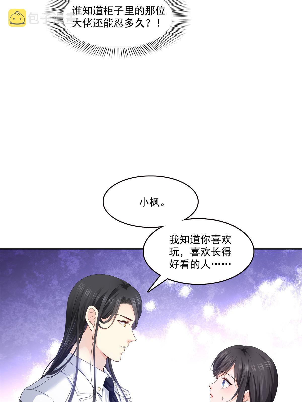 第334话 别在柜子里打起来啊10