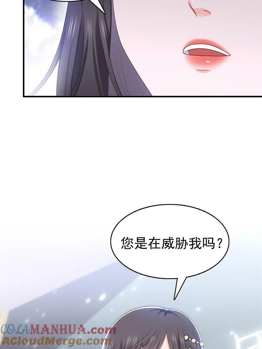 第385话星辰大BOSS叶绾绾51