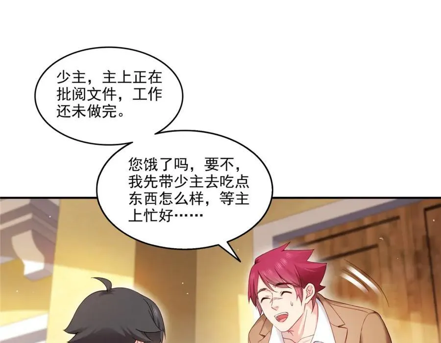 第477话 父子相处21