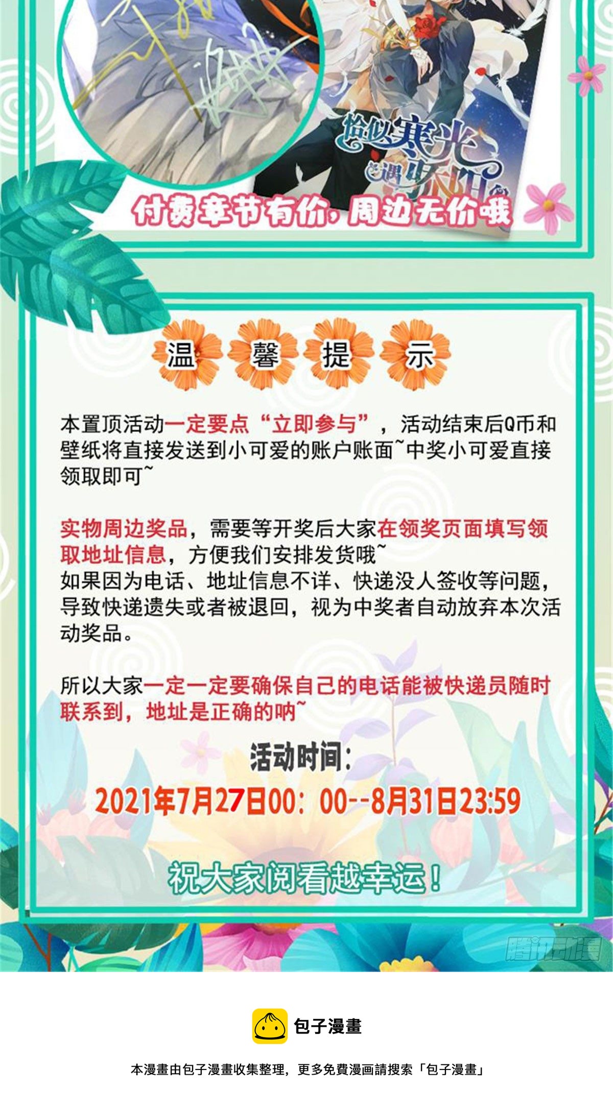 第203话 可能看到了奇观42