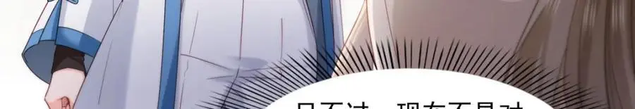 第461话 身份大逆转！53